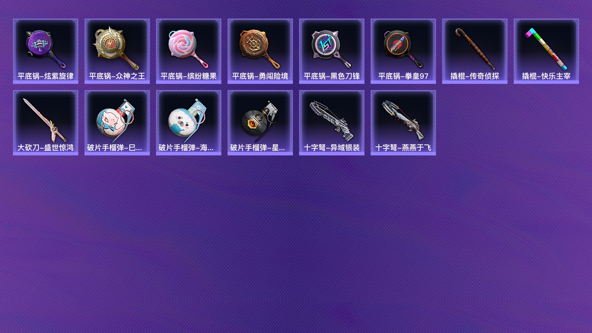 HPCMW416613和平精英账号详情图7