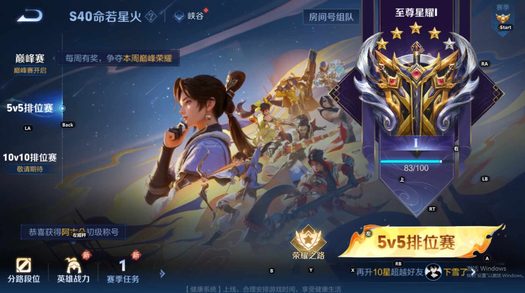 WZCMW428976王者荣耀账号详情图24 WZCMW428976王者荣耀账号详情图24