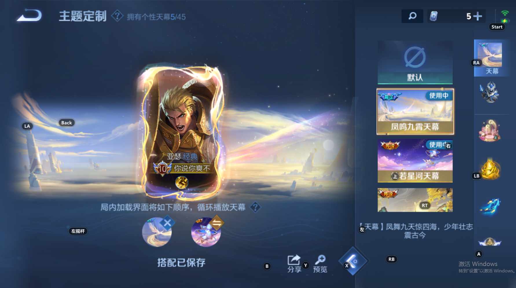 WZCMW428976王者荣耀账号详情图16 WZCMW428976王者荣耀账号详情图16