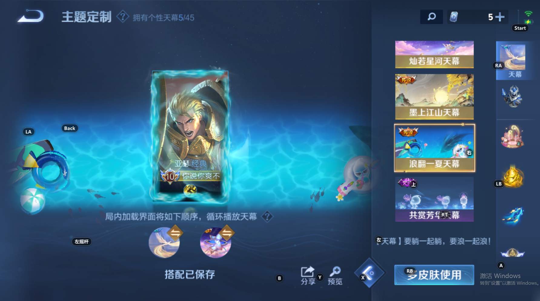 WZCMW428976王者荣耀账号详情图19 WZCMW428976王者荣耀账号详情图19