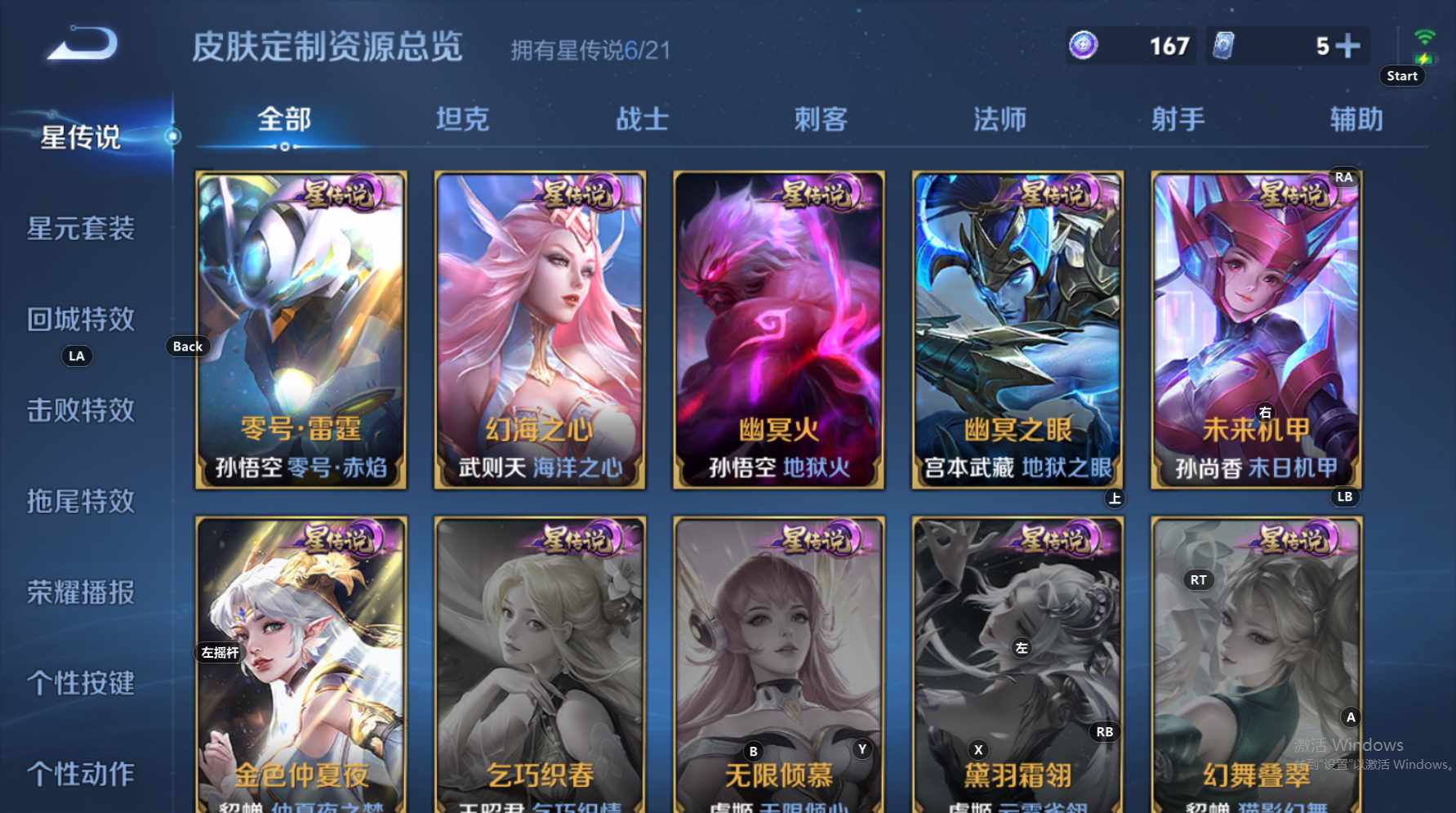 WZCMW428976王者荣耀账号详情图21 WZCMW428976王者荣耀账号详情图21