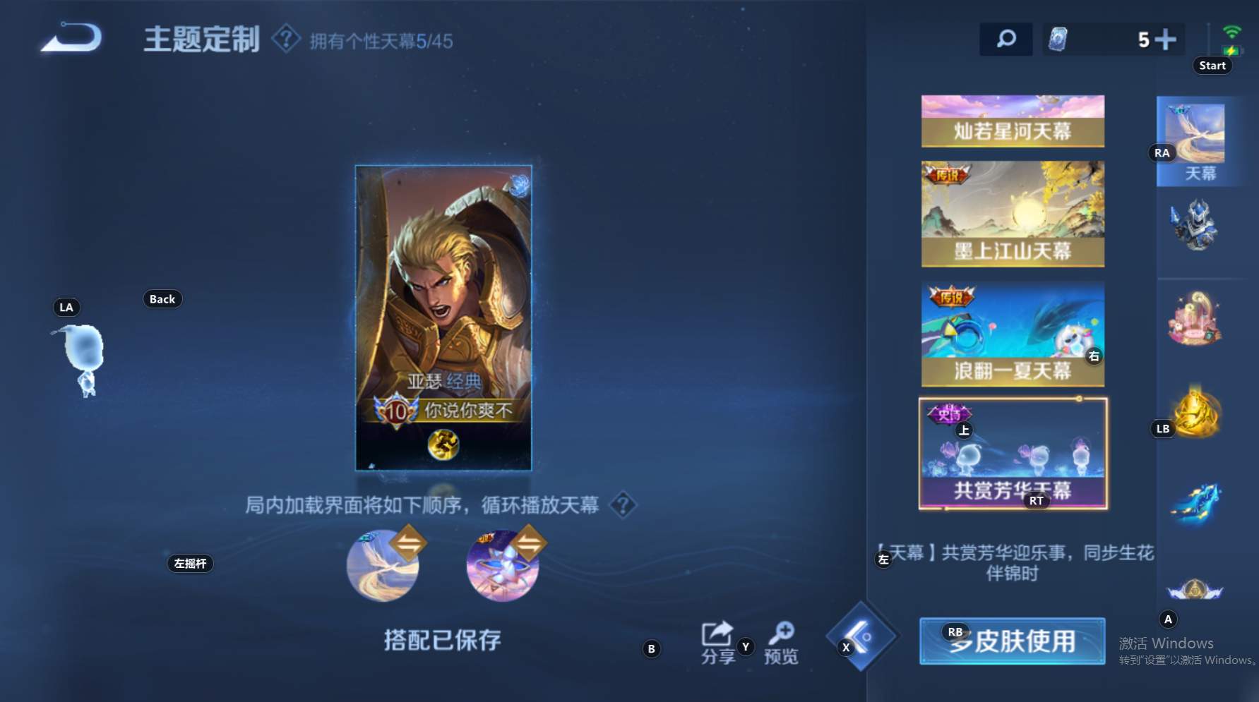 WZCMW428976王者荣耀账号详情图20 WZCMW428976王者荣耀账号详情图20