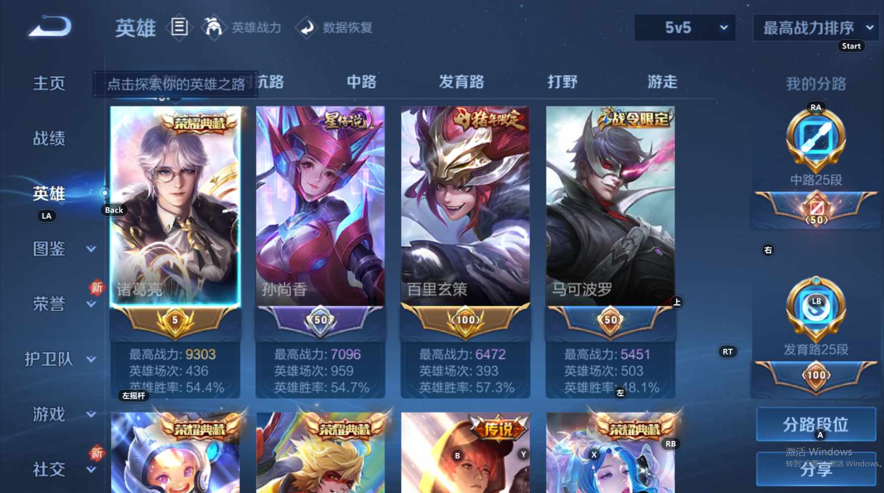 WZCMW428976王者荣耀账号详情图11 WZCMW428976王者荣耀账号详情图11