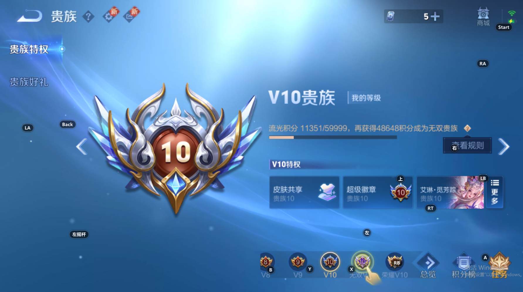 WZCMW428976王者荣耀账号详情图23 WZCMW428976王者荣耀账号详情图23