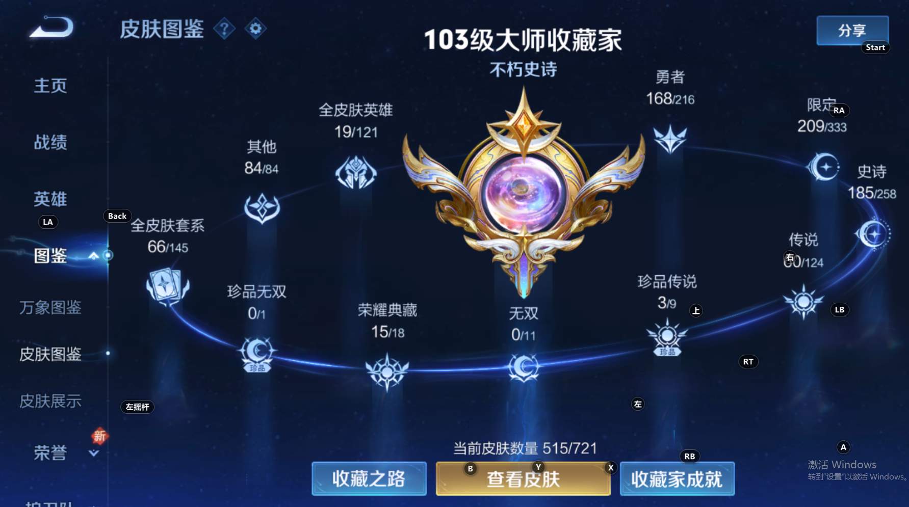 WZCMW428976王者荣耀账号详情图13 WZCMW428976王者荣耀账号详情图13