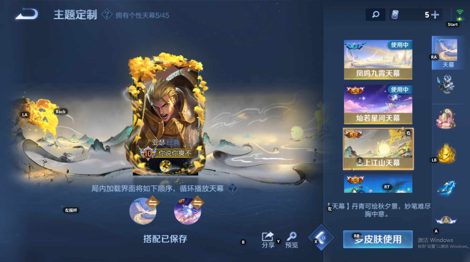 WZCMW428976王者荣耀账号详情图18 WZCMW428976王者荣耀账号详情图18