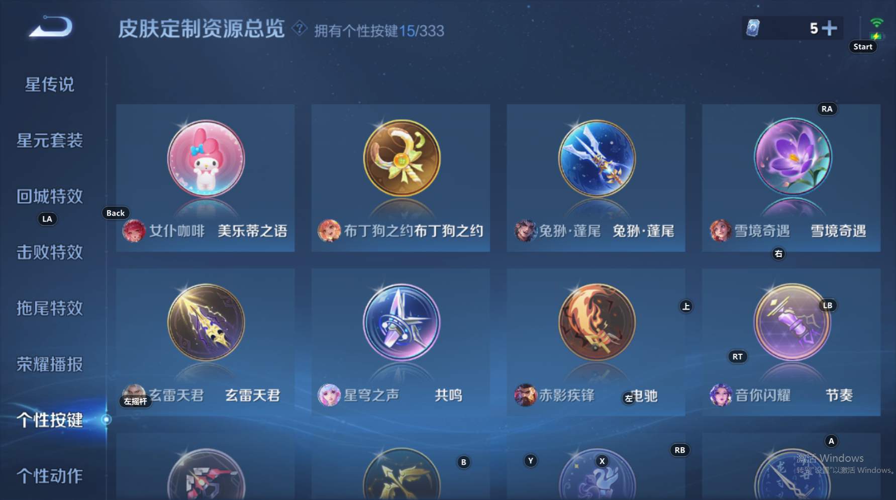 WZCMW428976王者荣耀账号详情图22 WZCMW428976王者荣耀账号详情图22