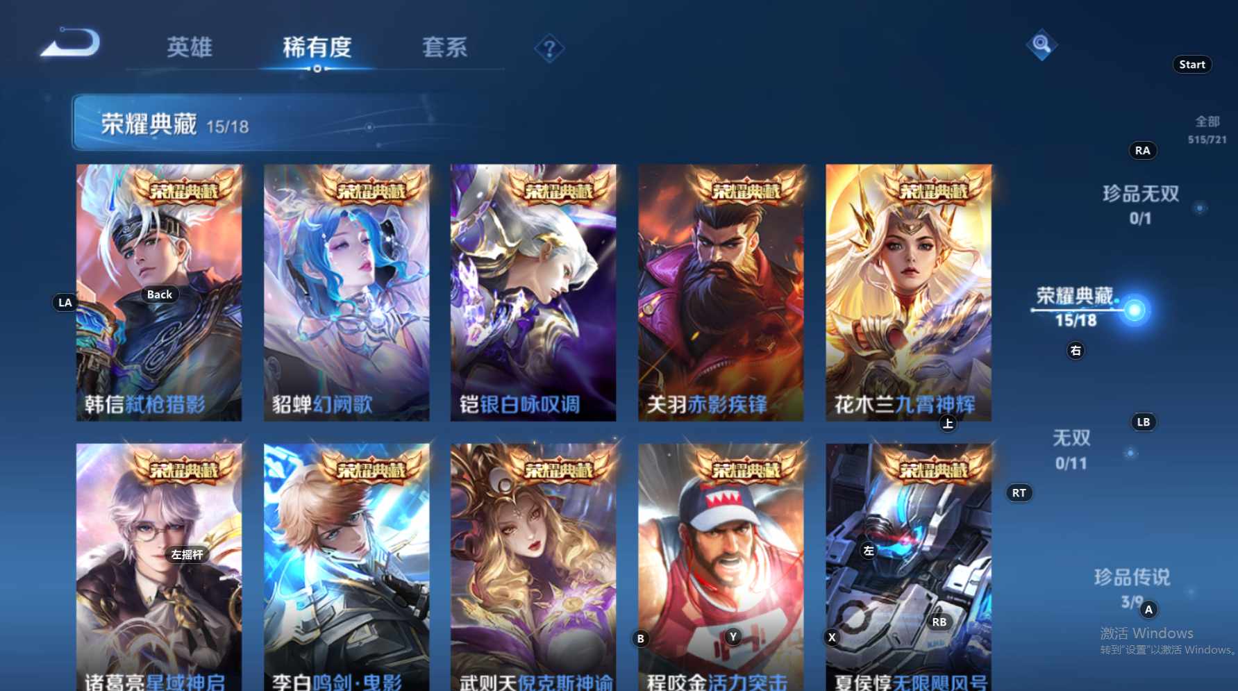 WZCMW428976王者荣耀账号详情图14 WZCMW428976王者荣耀账号详情图14