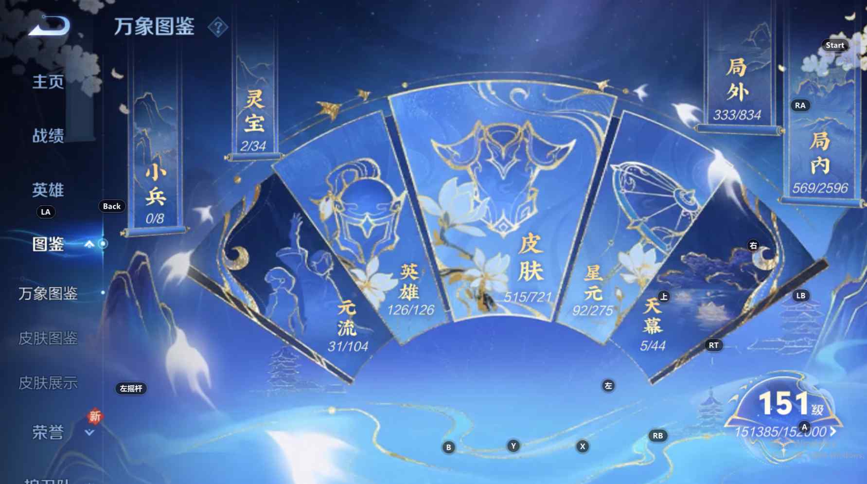 WZCMW428976王者荣耀账号详情图12 WZCMW428976王者荣耀账号详情图12