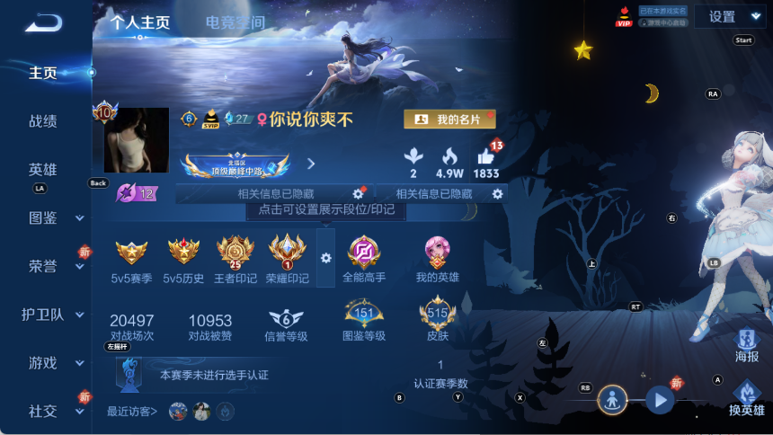 WZCMW428976王者荣耀账号详情图10 WZCMW428976王者荣耀账号详情图10