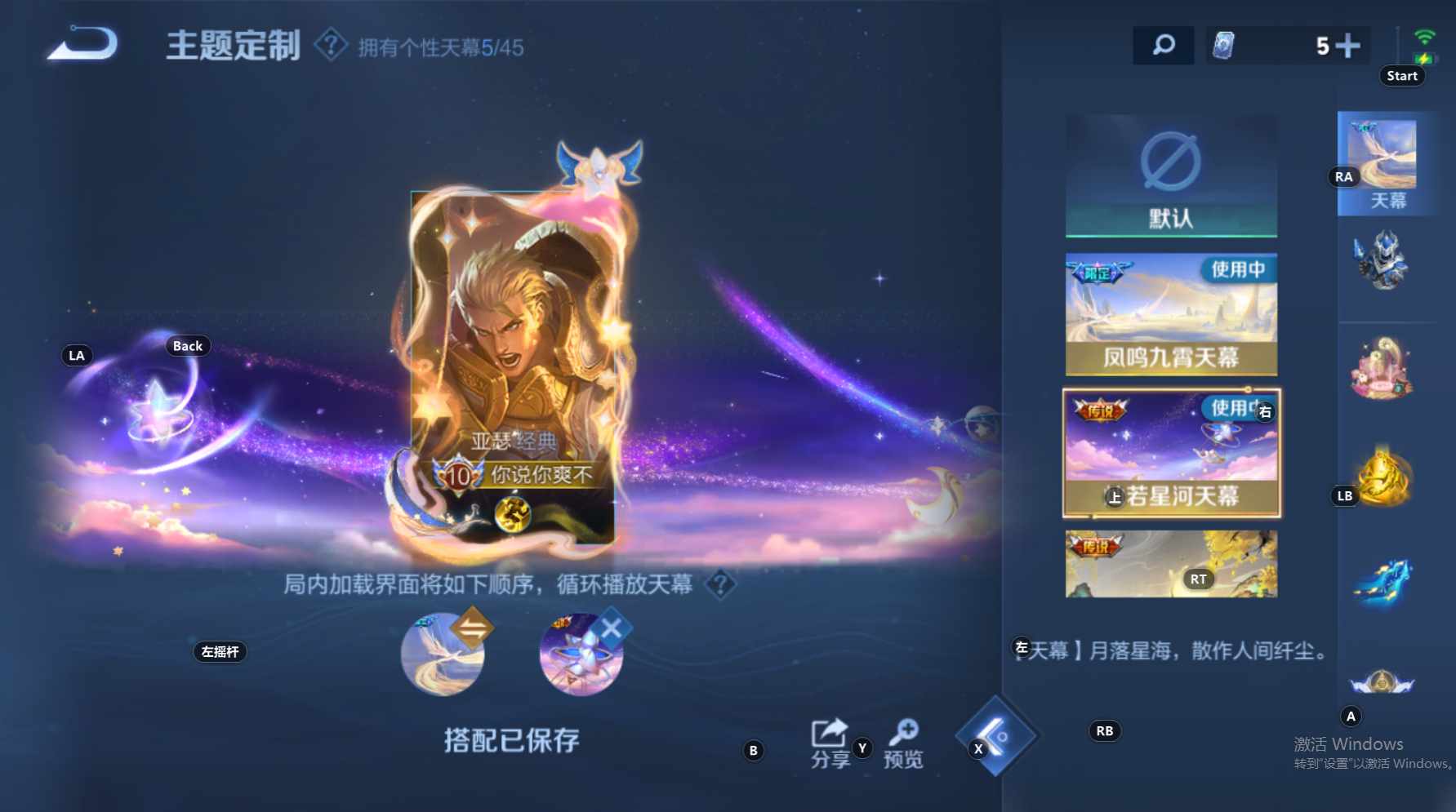 WZCMW428976王者荣耀账号详情图17 WZCMW428976王者荣耀账号详情图17