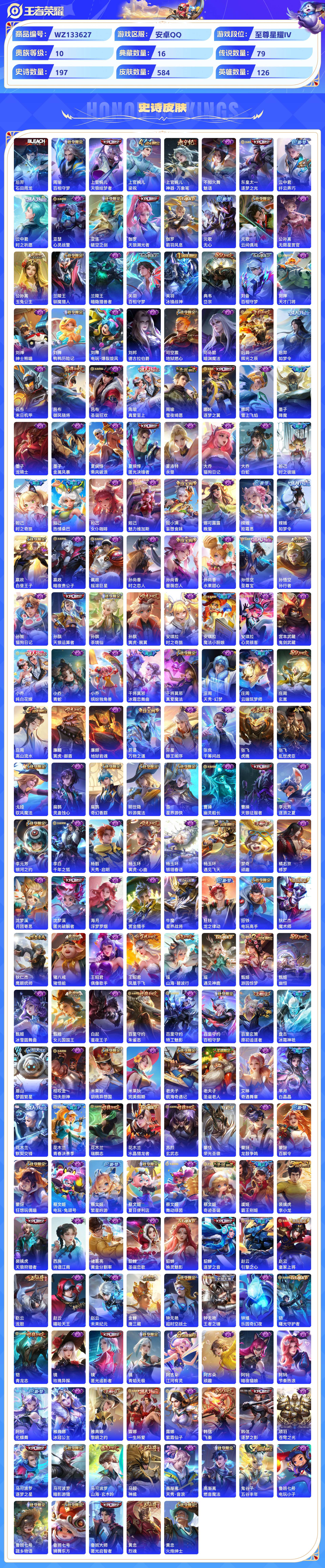 WZCMW428974王者荣耀账号详情图6