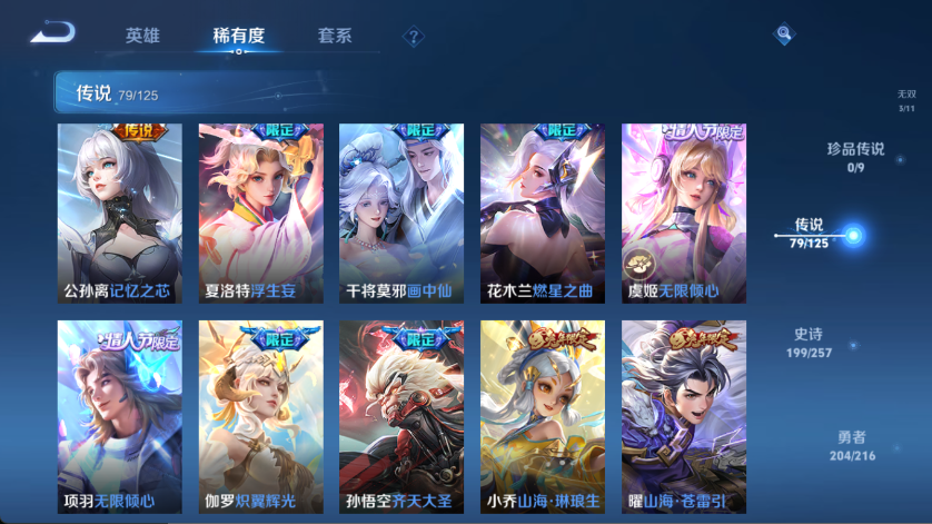 WZCMW428974王者荣耀账号详情图17