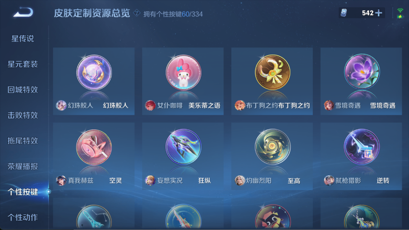 WZCMW428974王者荣耀账号详情图20