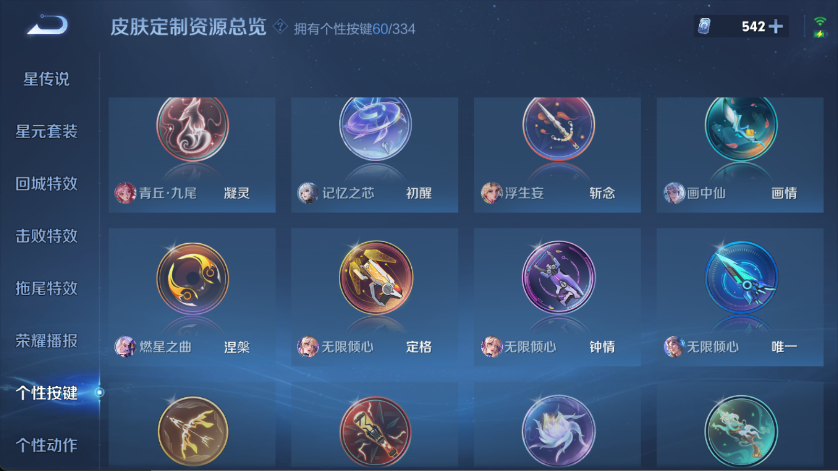 WZCMW428974王者荣耀账号详情图21