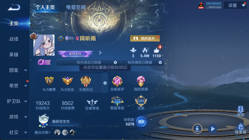 WZCMW428974王者荣耀账号详情图10