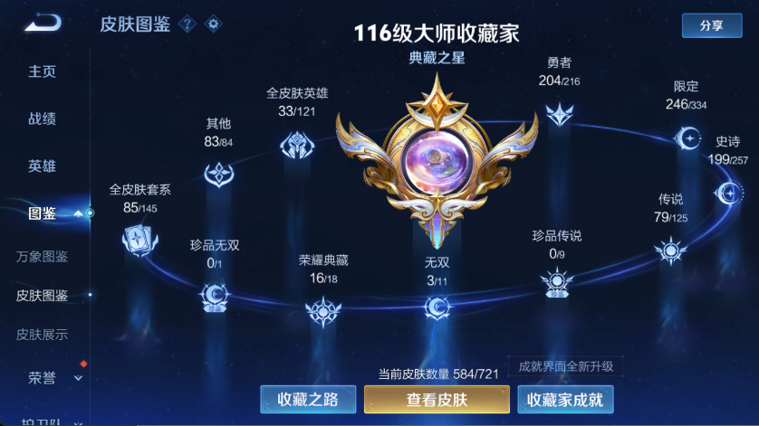 WZCMW428974王者荣耀账号详情图12