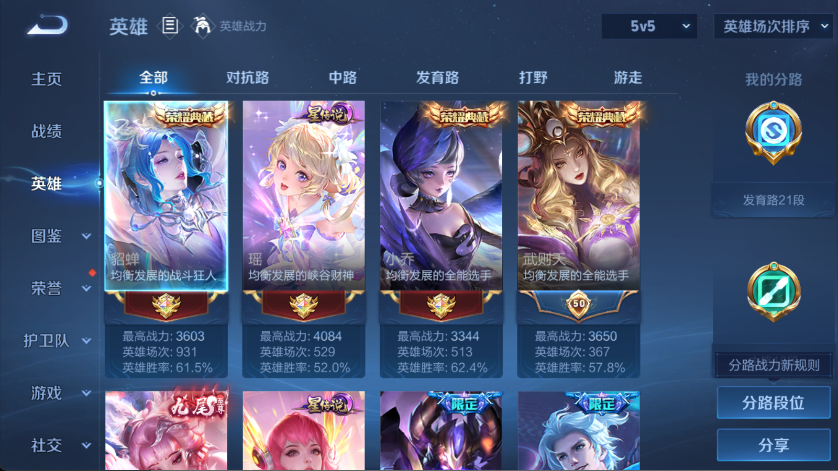 WZCMW428974王者荣耀账号详情图11