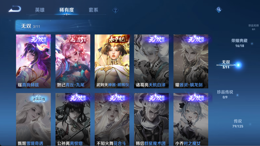 WZCMW428974王者荣耀账号详情图15