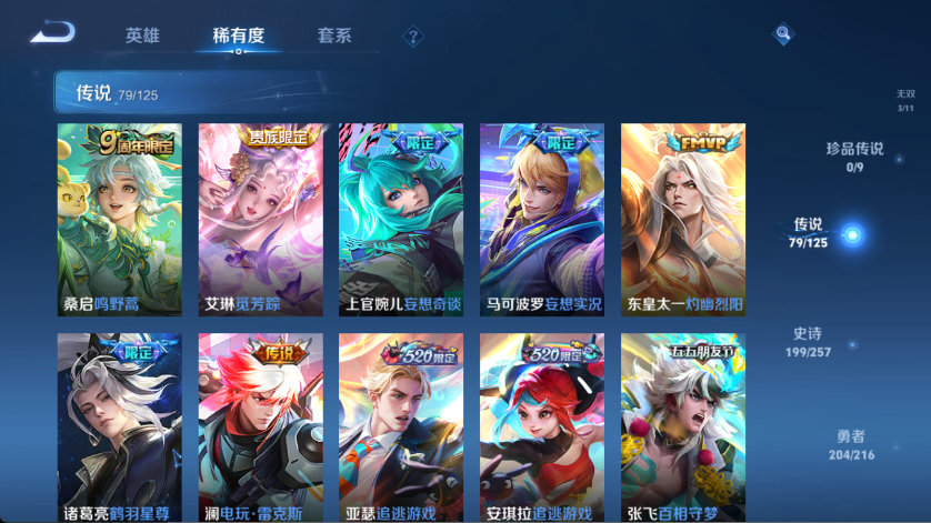 WZCMW428974王者荣耀账号详情图16