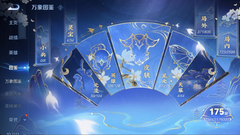 WZCMW428974王者荣耀账号详情图18