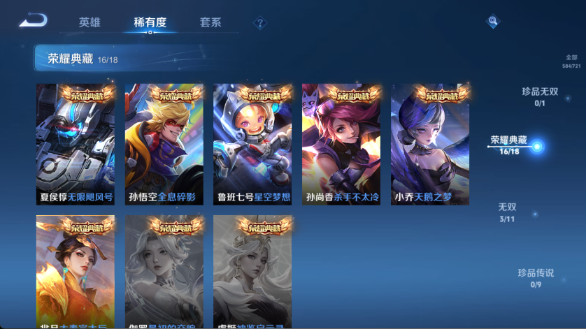 WZCMW428974王者荣耀账号详情图14