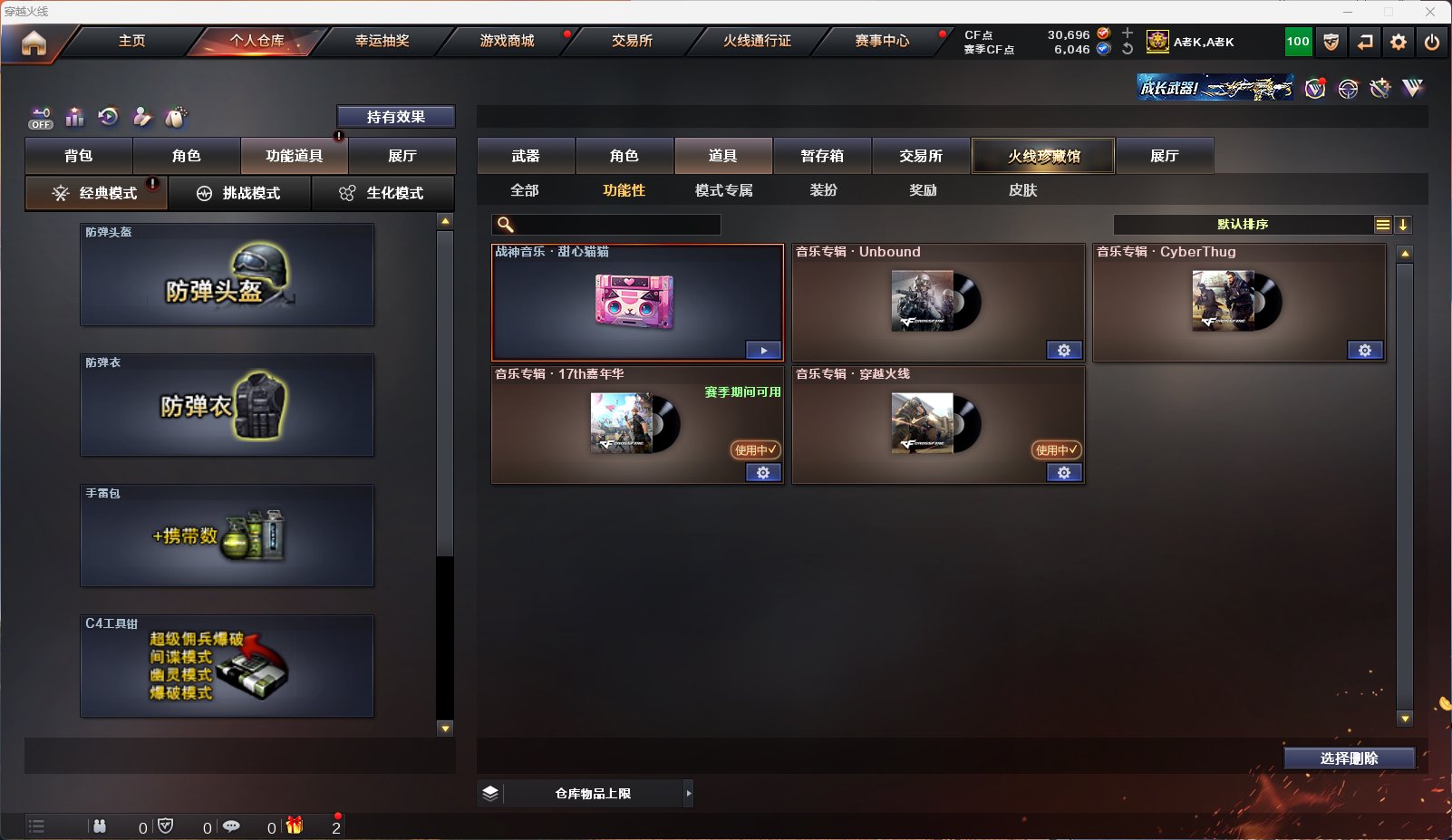 CFCMW47188穿越火线账号详情图5