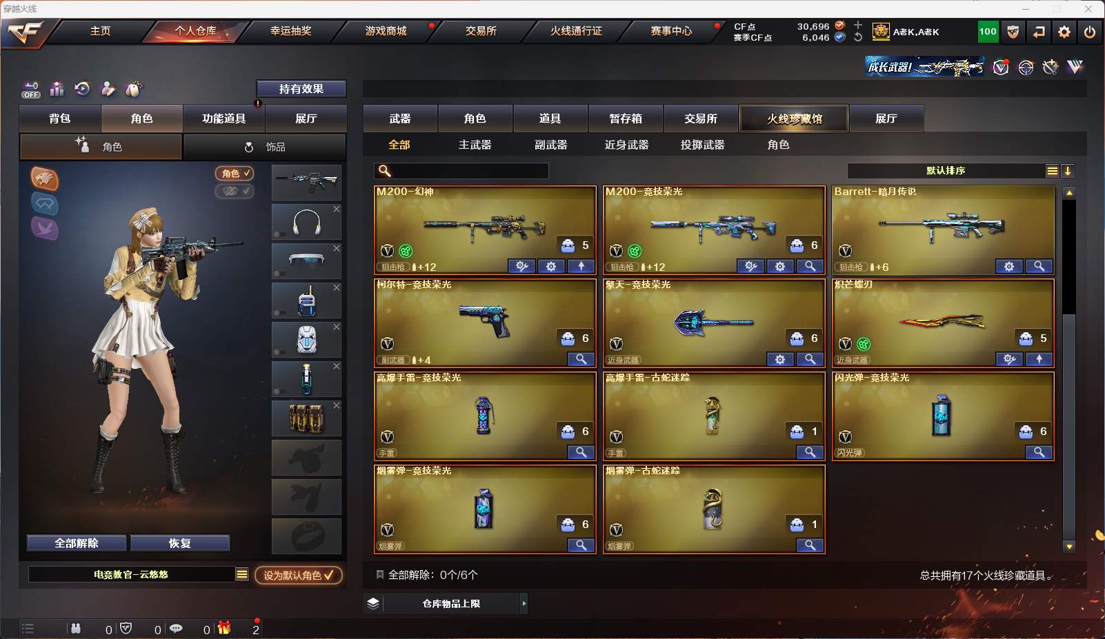 CFCMW47188穿越火线账号详情图3