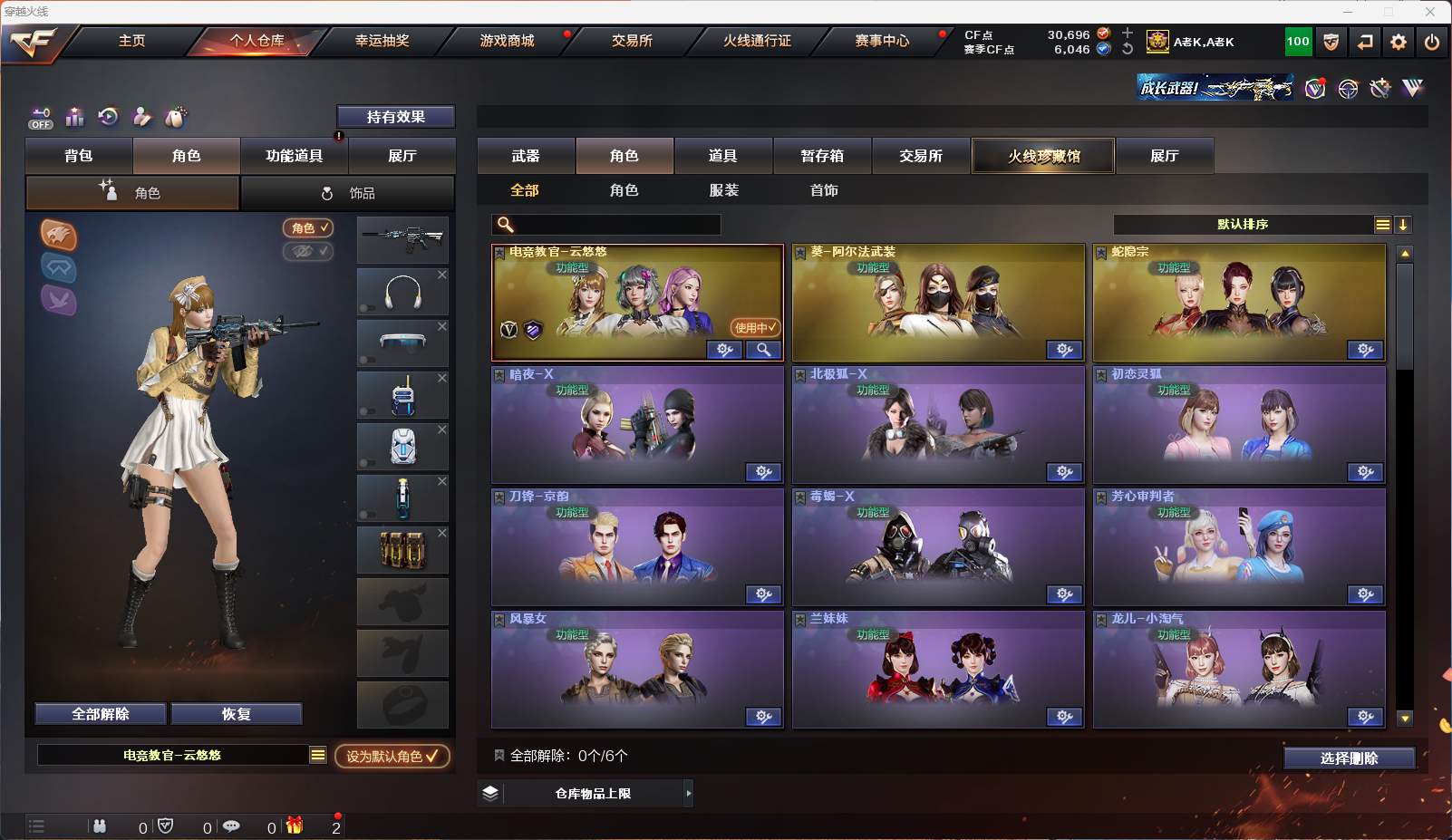 CFCMW47188穿越火线账号详情图8