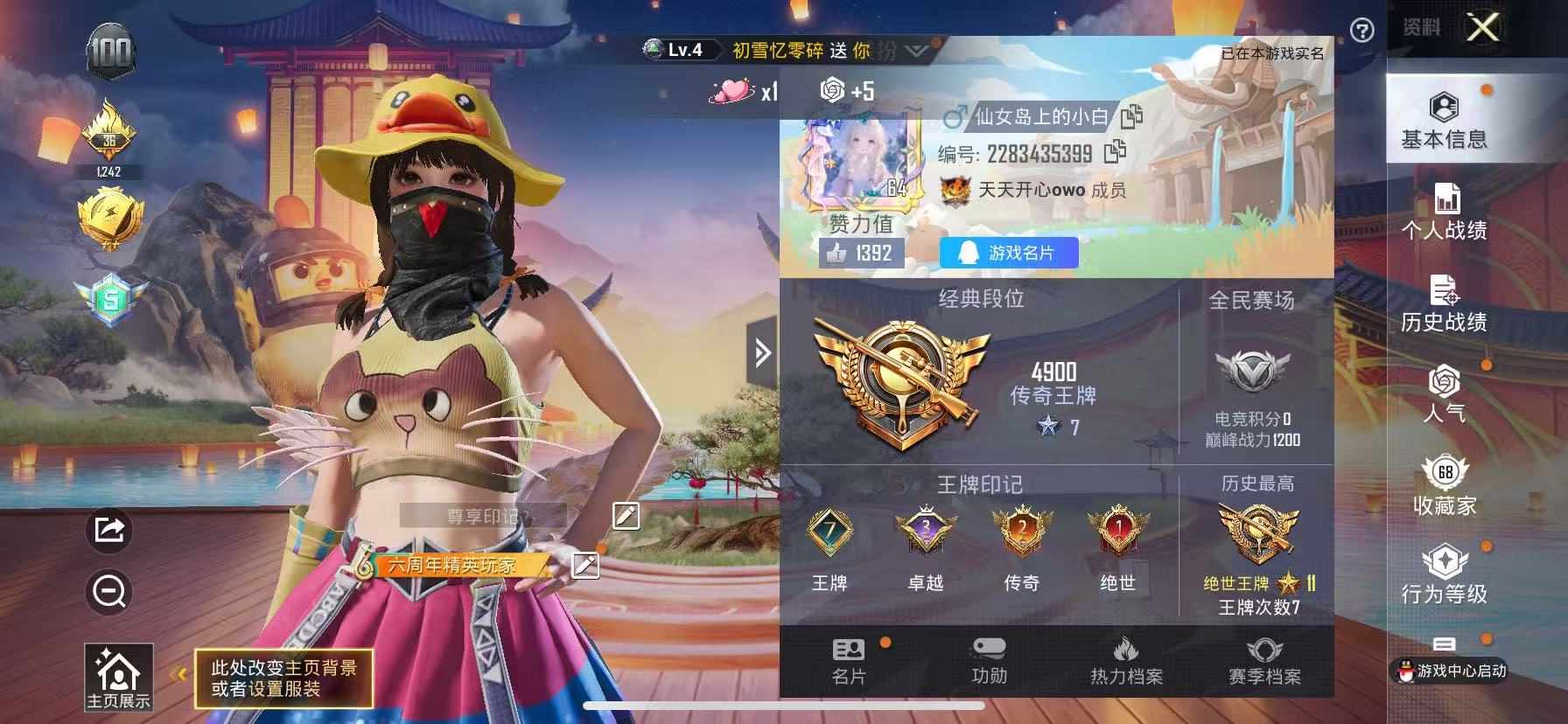 HPCMW416613和平精英账号详情图14