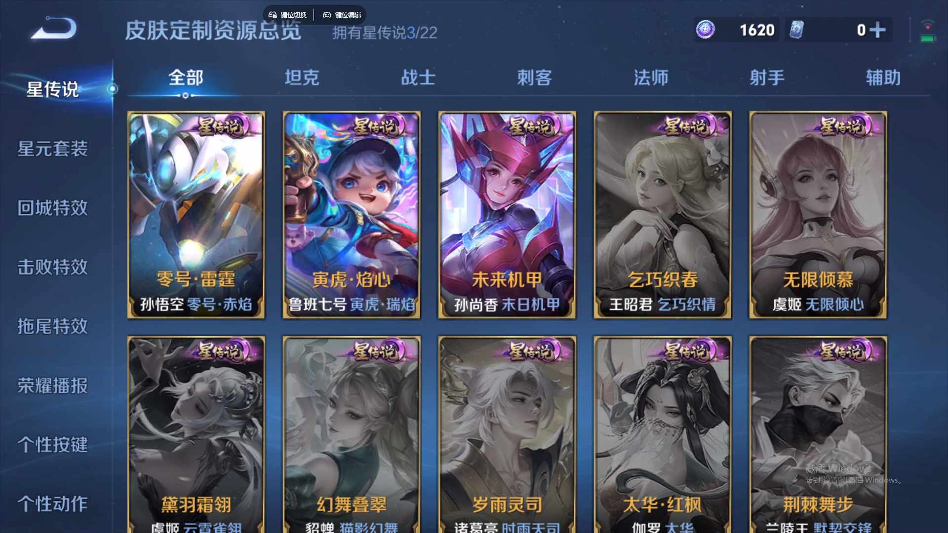 WZCMW428973王者荣耀账号详情图16 WZCMW428973王者荣耀账号详情图16