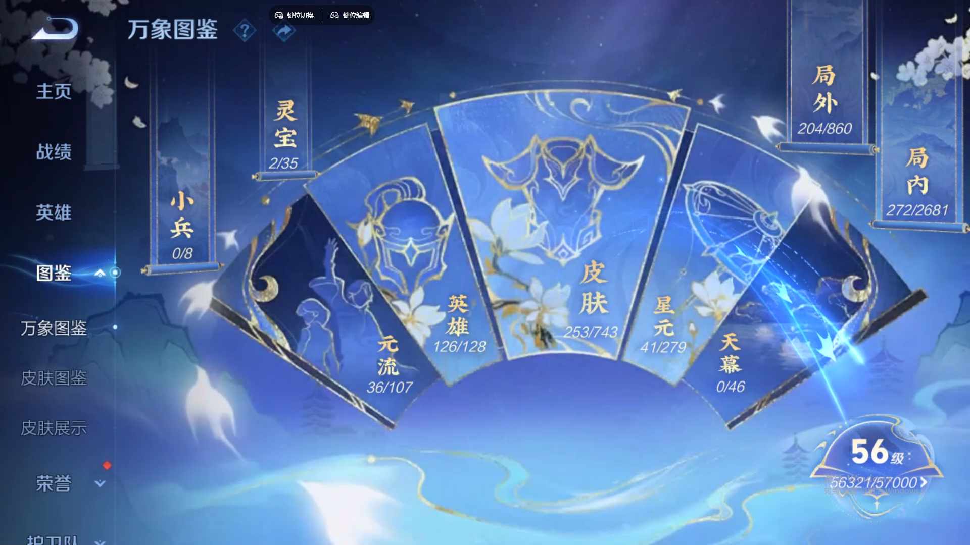 WZCMW428973王者荣耀账号详情图12 WZCMW428973王者荣耀账号详情图12