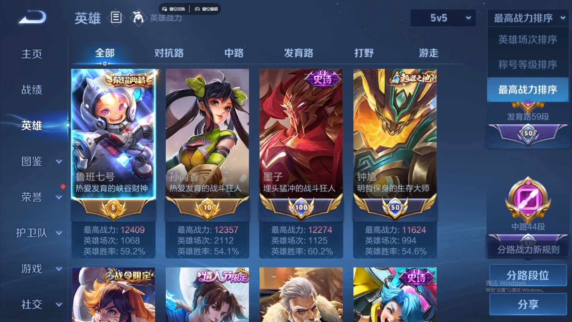 WZCMW428973王者荣耀账号详情图10 WZCMW428973王者荣耀账号详情图10