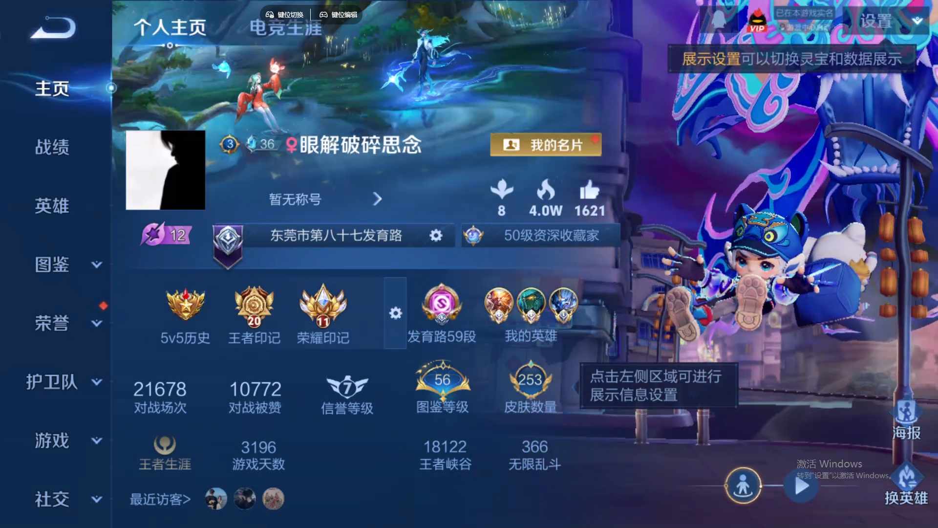 WZCMW428973王者荣耀账号详情图9 WZCMW428973王者荣耀账号详情图9