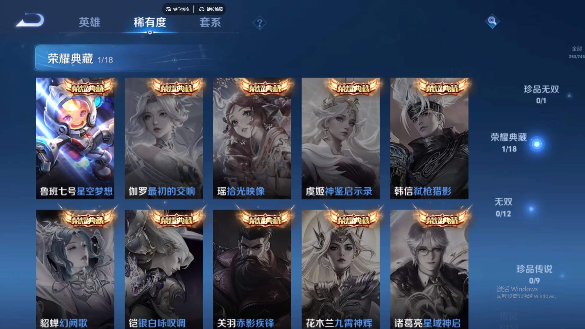 WZCMW428973王者荣耀账号详情图15 WZCMW428973王者荣耀账号详情图15