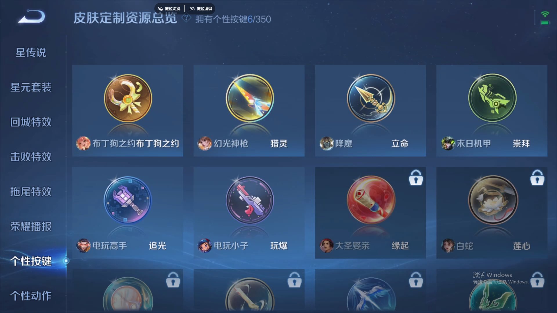 WZCMW428973王者荣耀账号详情图17 WZCMW428973王者荣耀账号详情图17