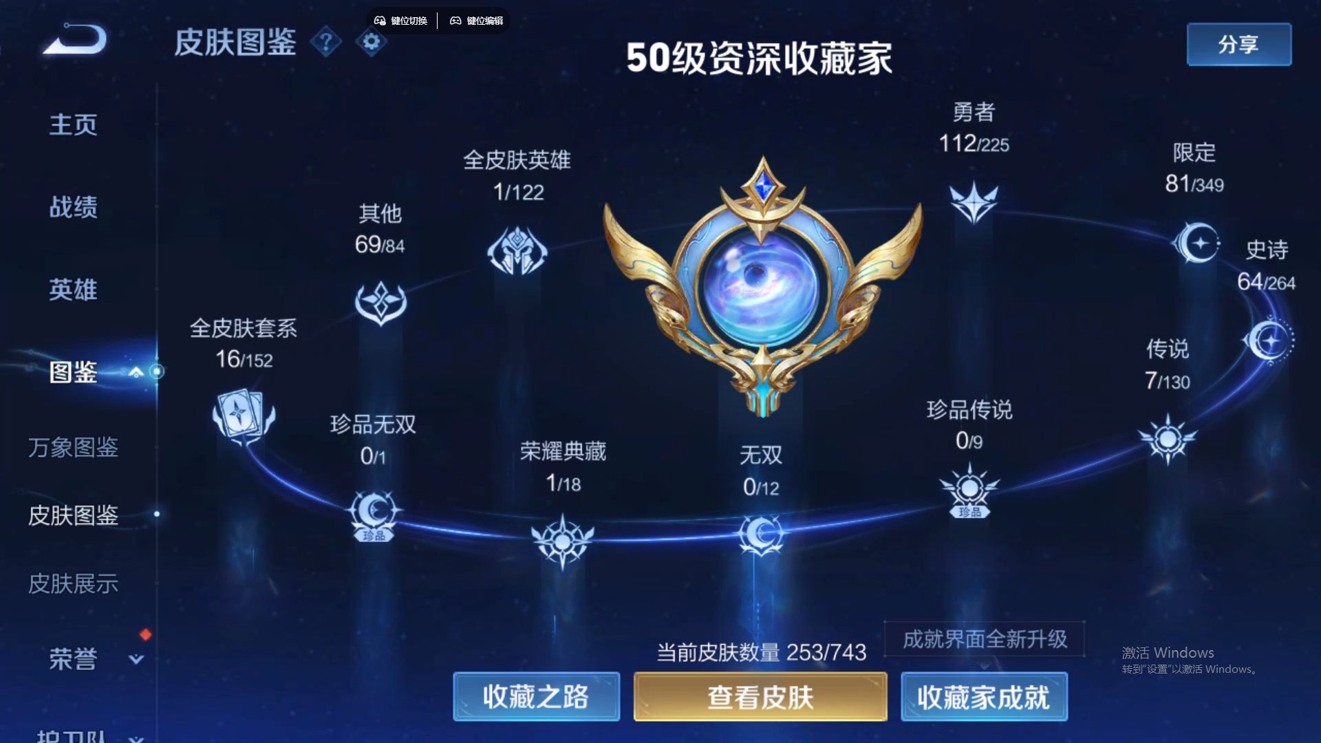 WZCMW428973王者荣耀账号详情图13 WZCMW428973王者荣耀账号详情图13