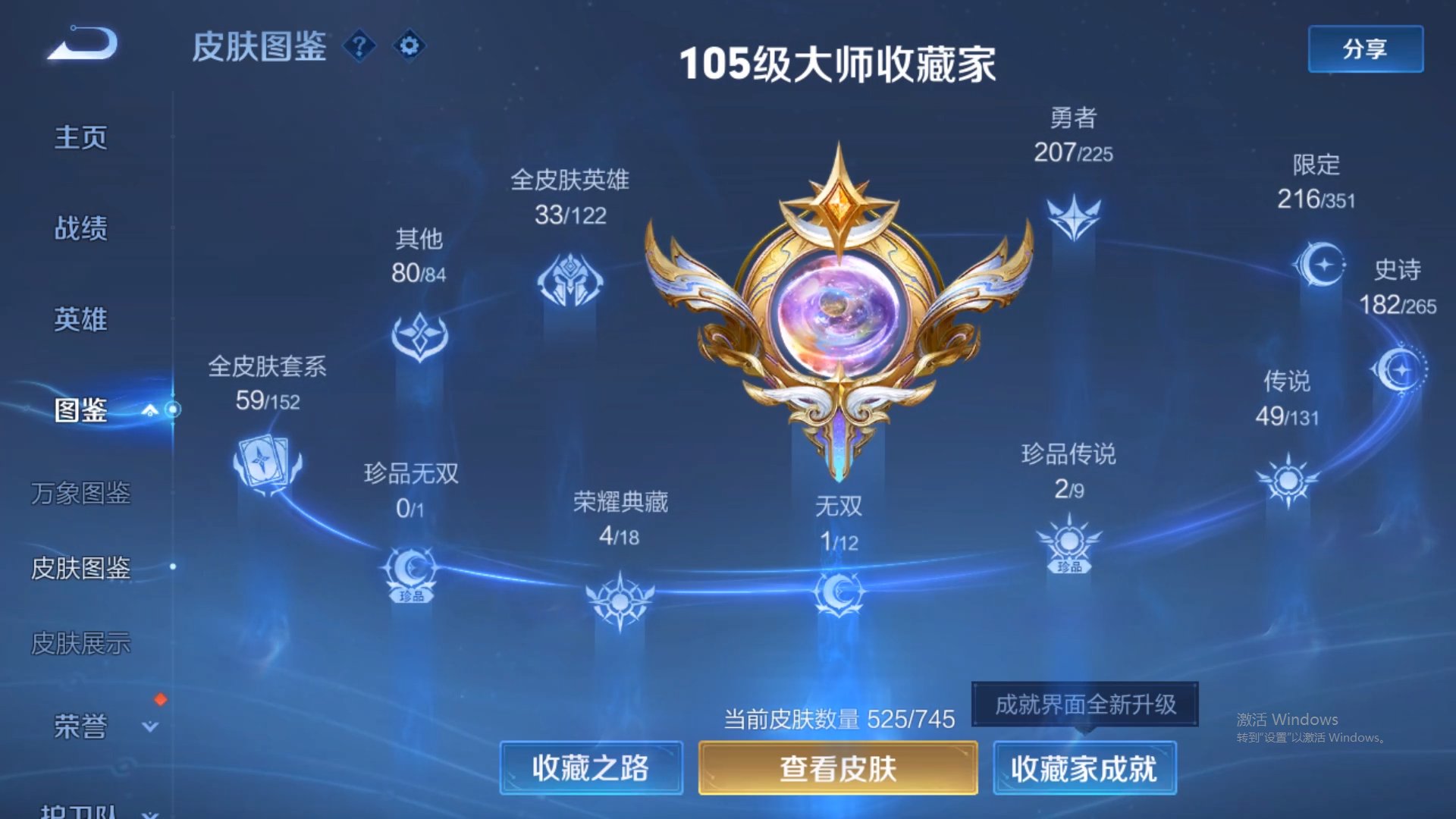 WZCMW428972王者荣耀账号详情图14