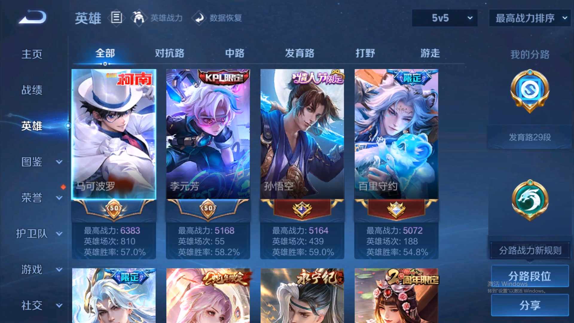 WZCMW428972王者荣耀账号详情图12