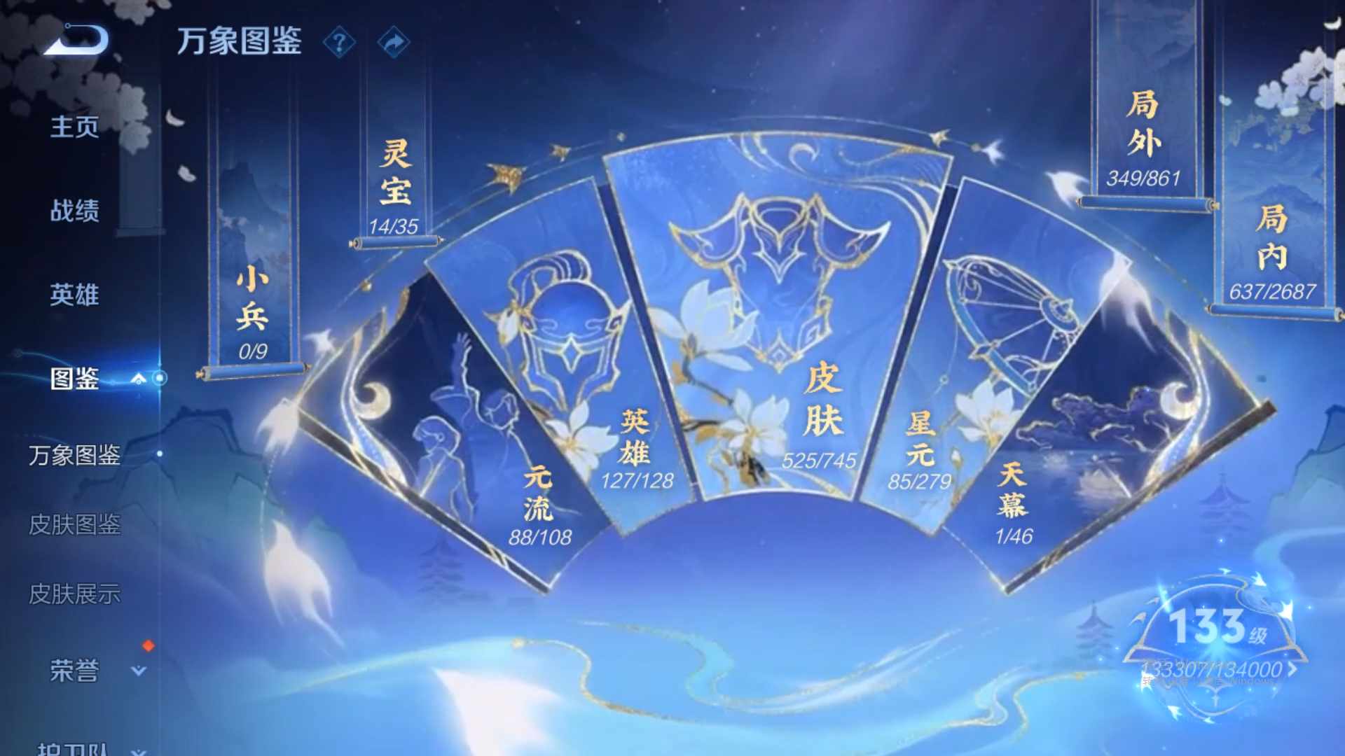 WZCMW428972王者荣耀账号详情图13