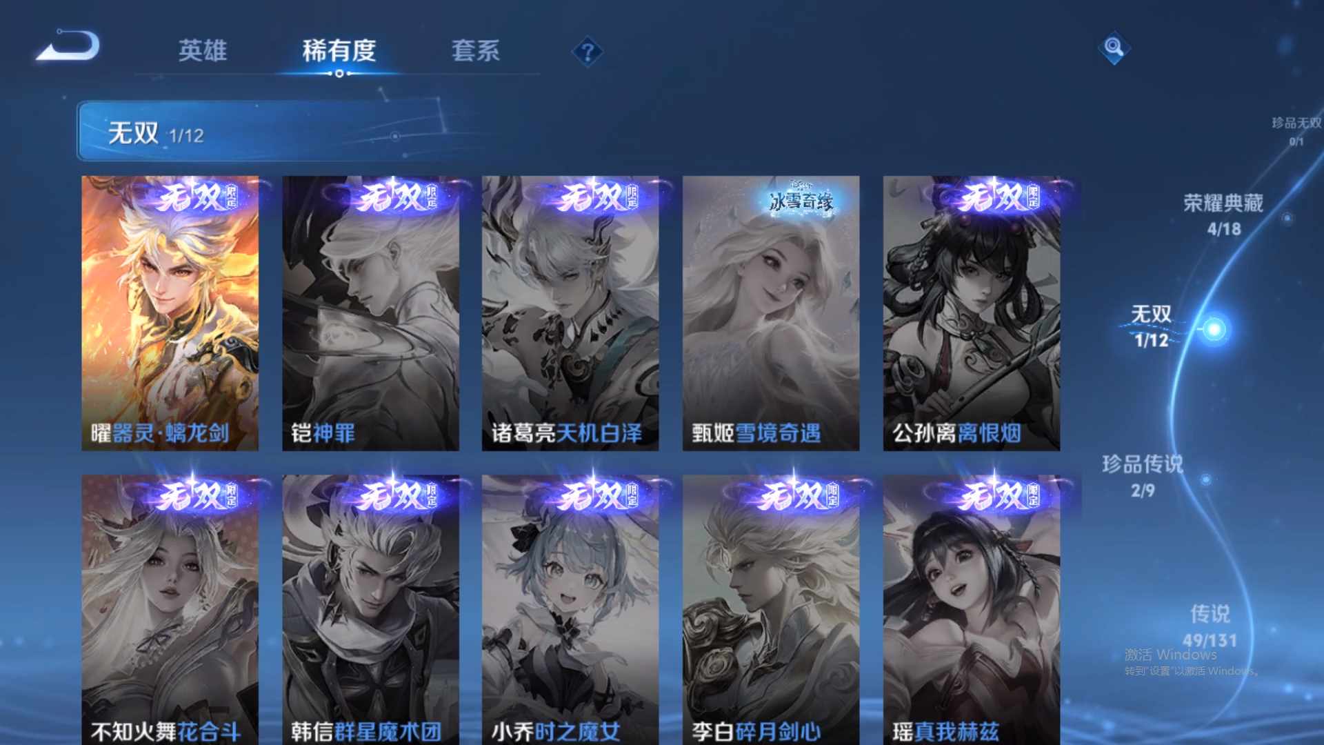 WZCMW428972王者荣耀账号详情图17