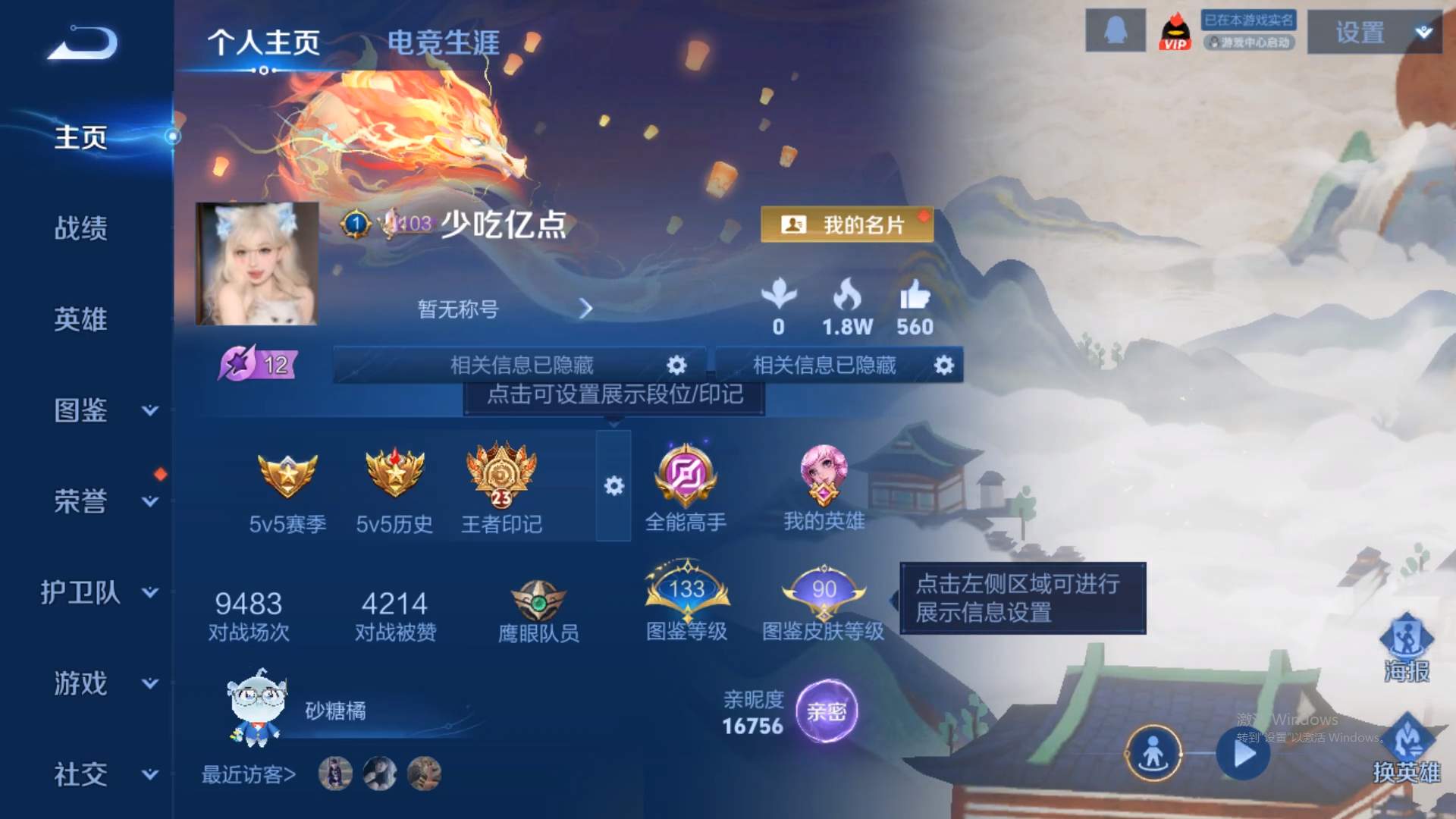 WZCMW428972王者荣耀账号详情图11