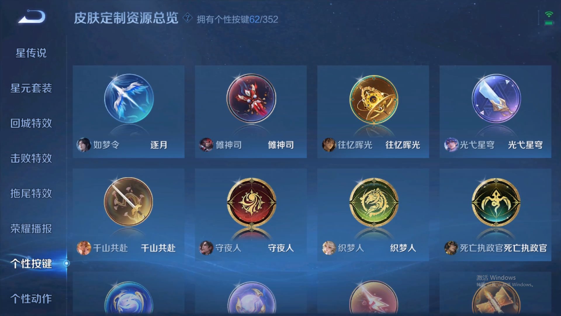 WZCMW428972王者荣耀账号详情图20