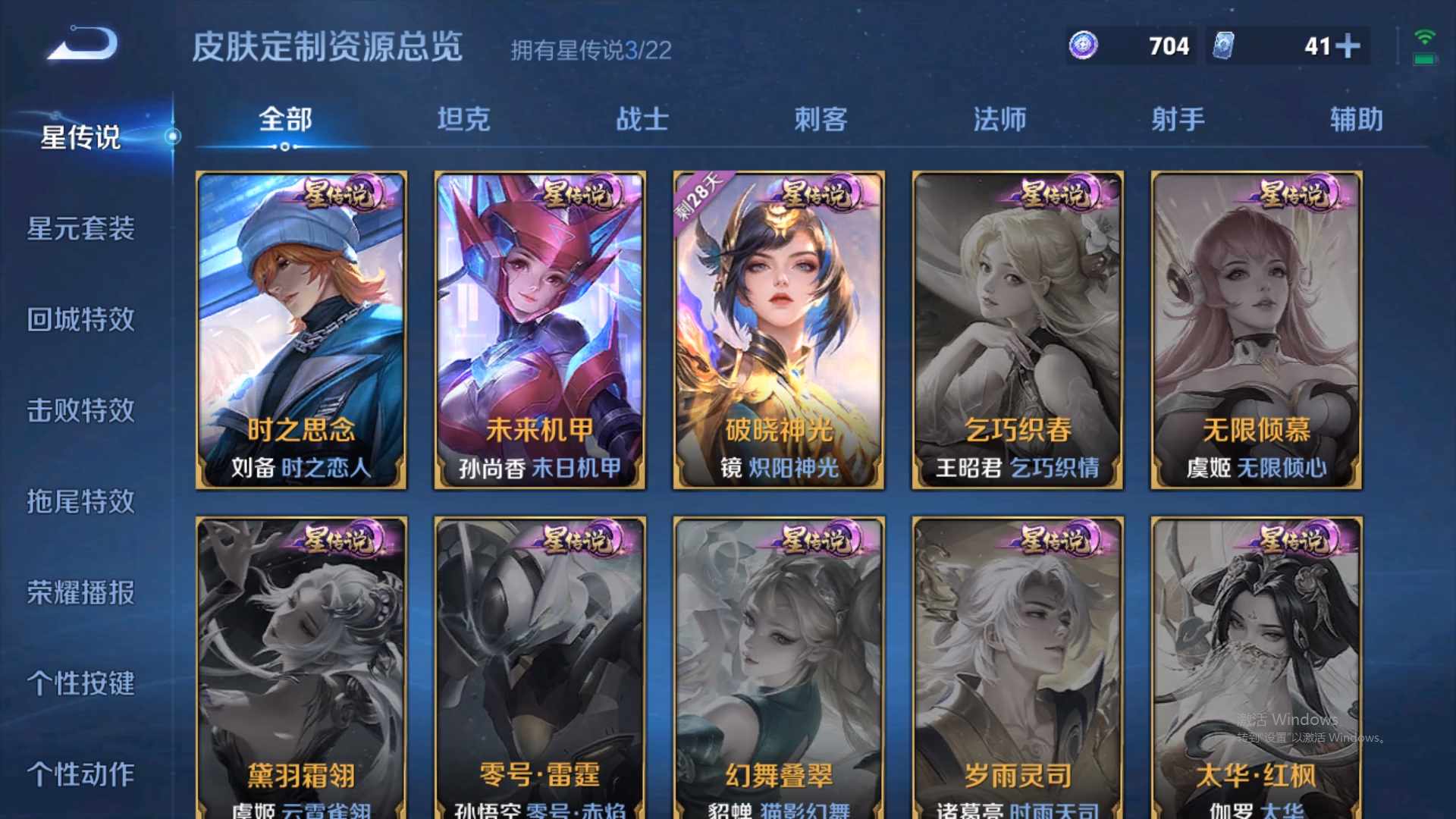 WZCMW428972王者荣耀账号详情图19