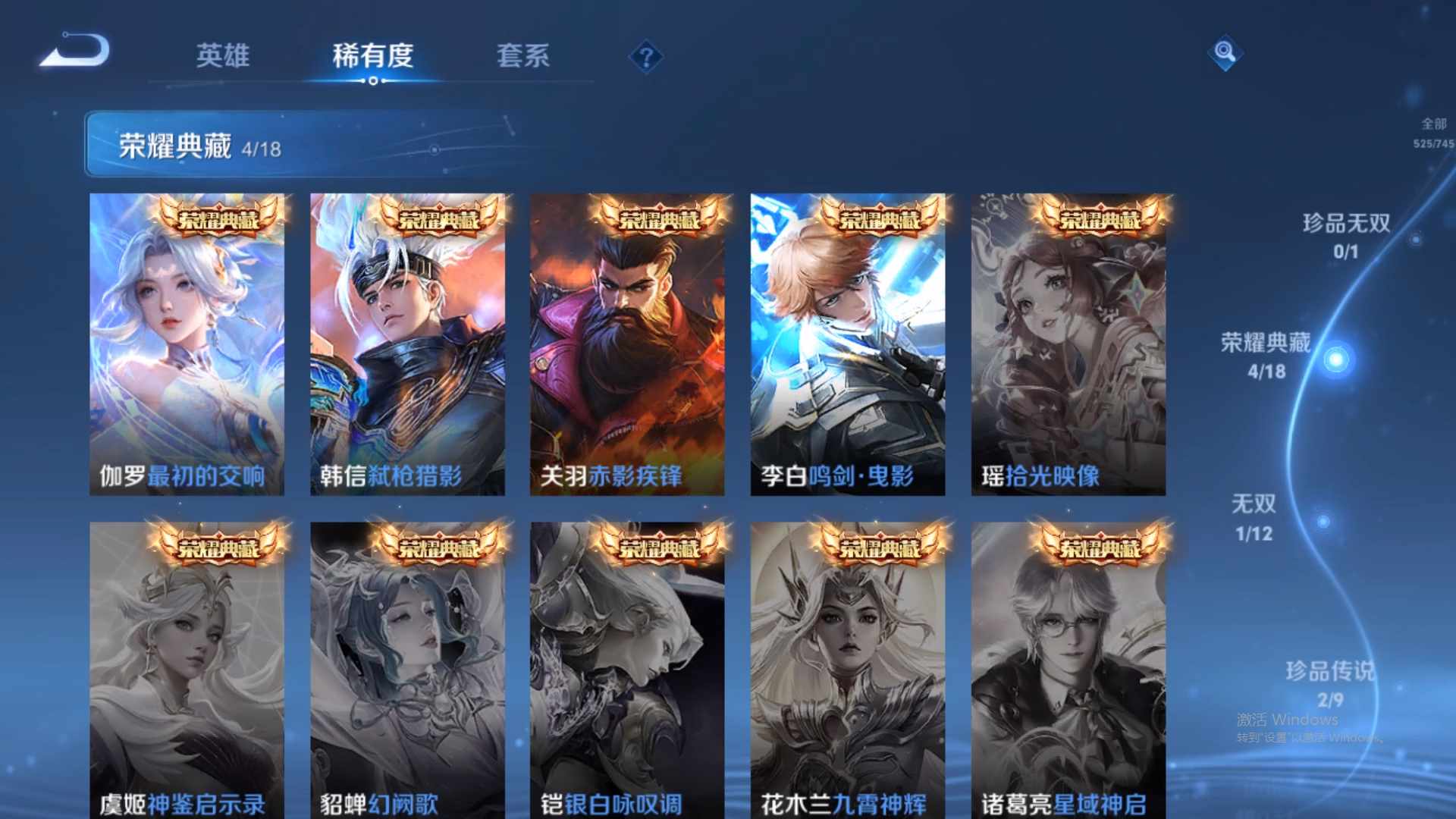 WZCMW428972王者荣耀账号详情图18