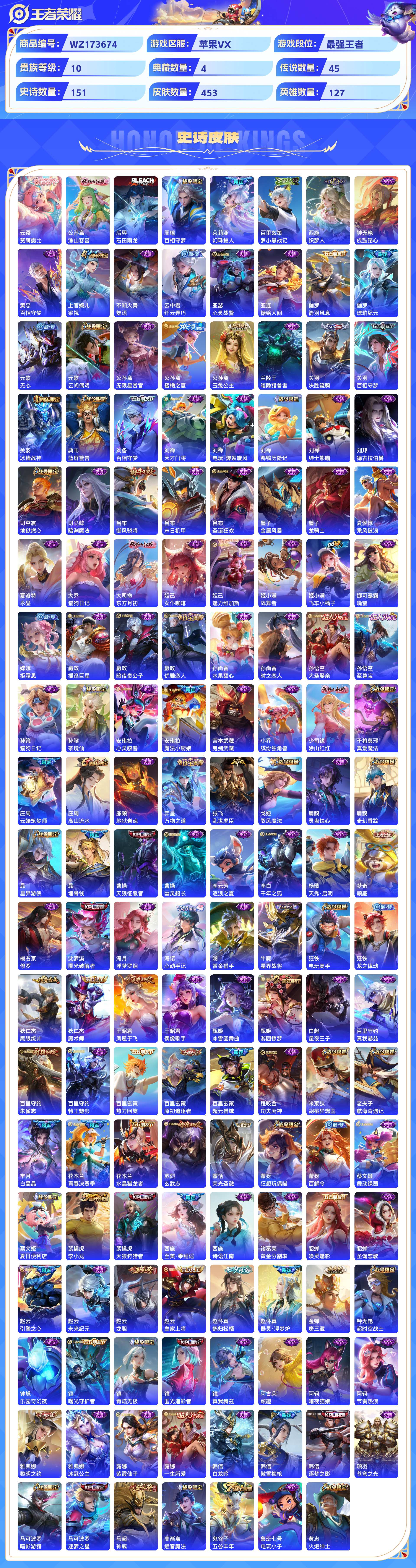 WZCMW428969王者荣耀账号详情图7