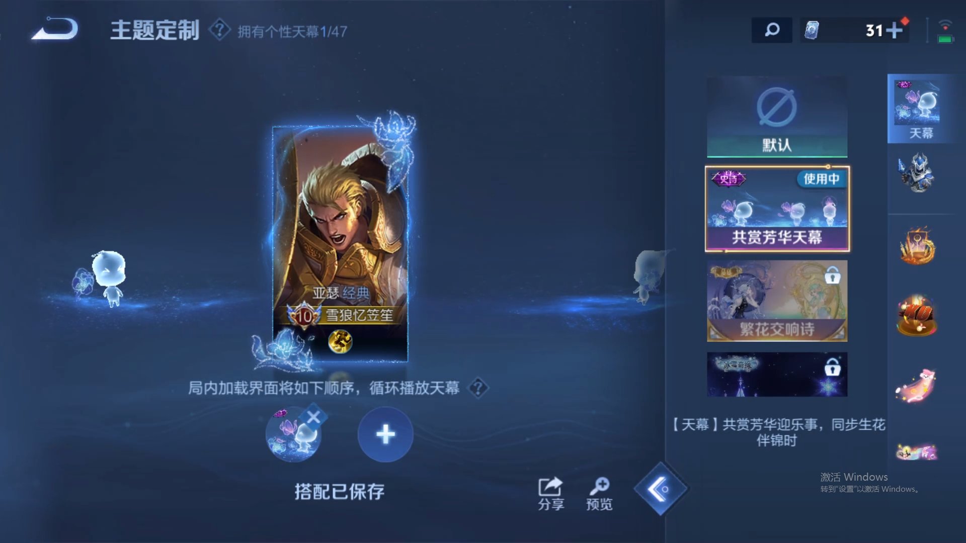 WZCMW428969王者荣耀账号详情图22