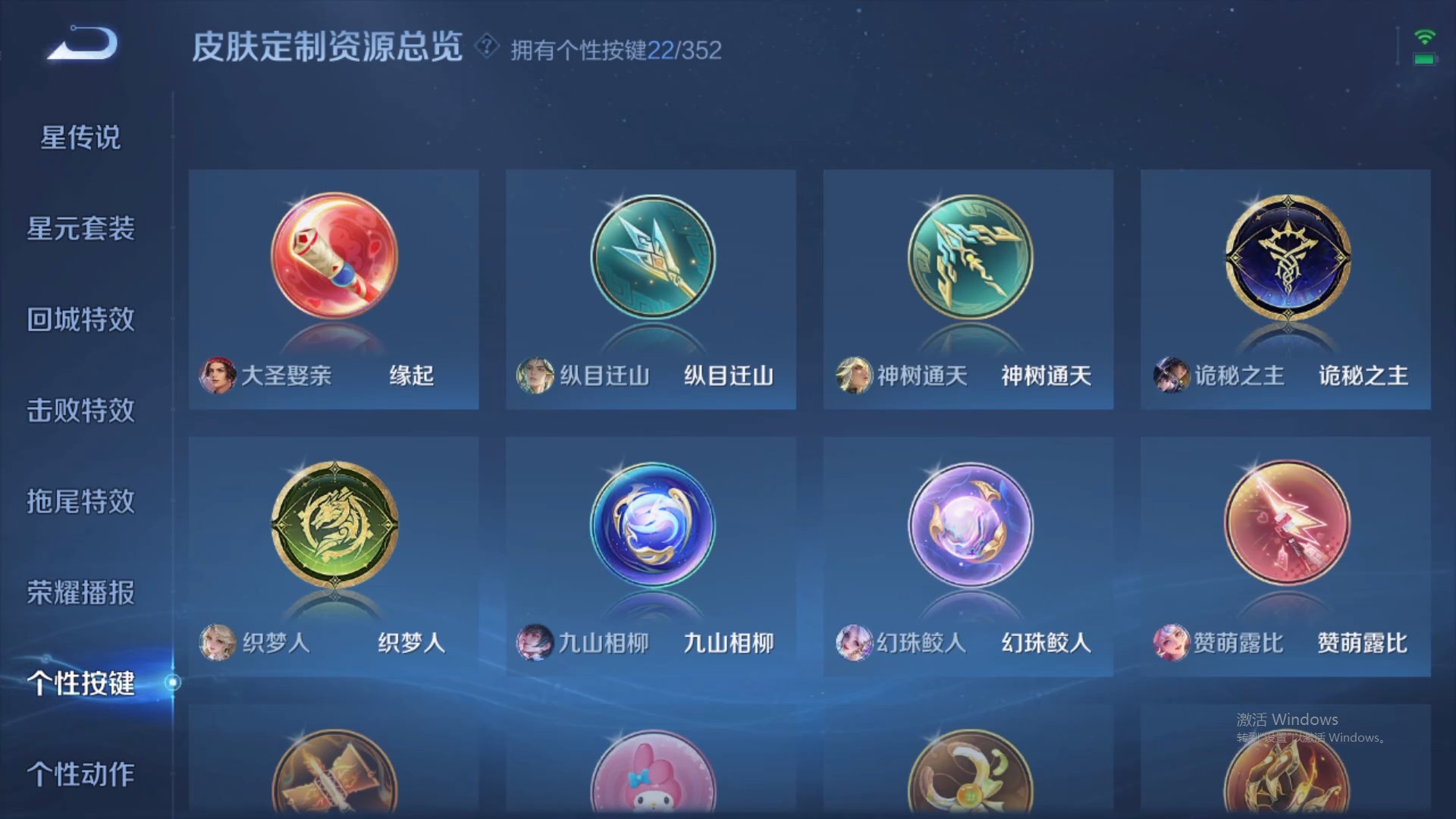 WZCMW428969王者荣耀账号详情图24