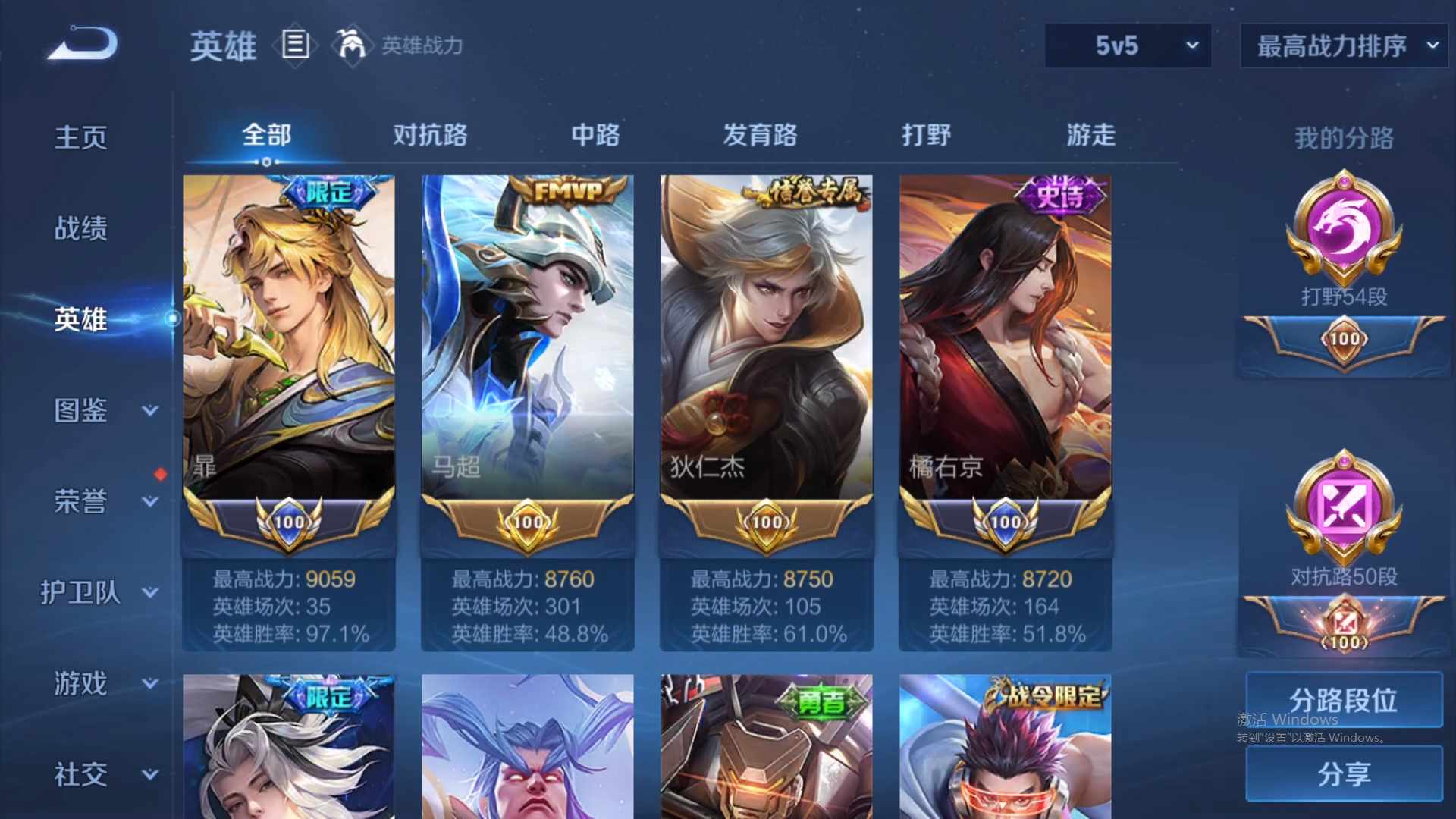 WZCMW428969王者荣耀账号详情图13