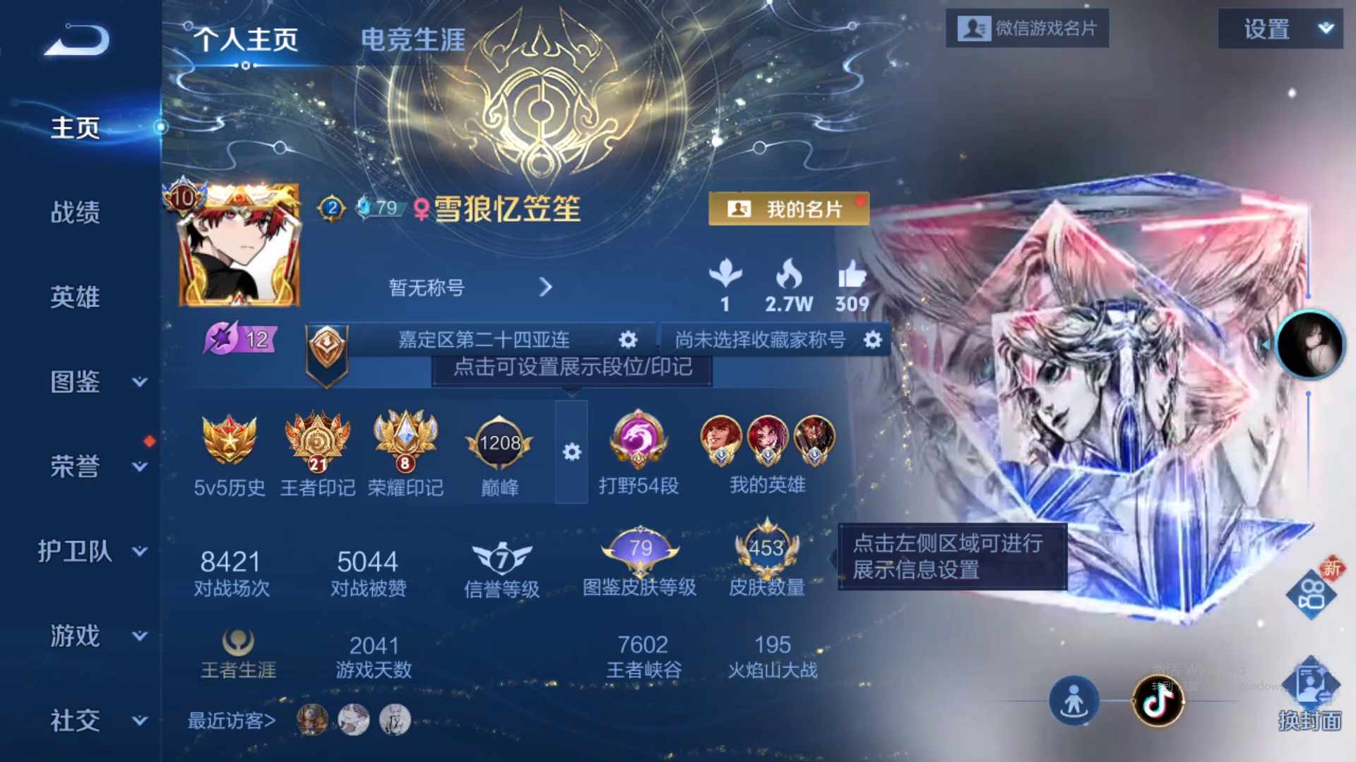 WZCMW428969王者荣耀账号详情图11